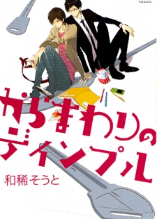 Imagen de Karamawari no Dimple