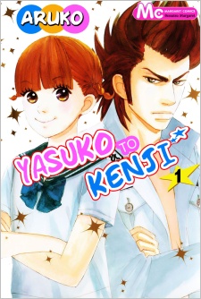 Imagen de Yasuko to Kenji