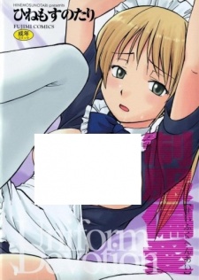 Imagen de Seifuku Henai