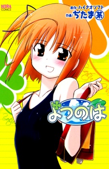 Poster de Yotsunoha