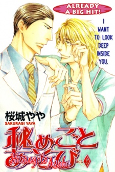 Imagen de Himegoto Asobi