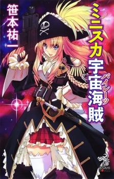 Capa de Miniskirt Pirates