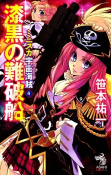 Imagen de Miniskirt Pirates