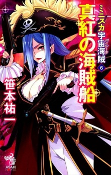 Imagen de Miniskirt Pirates