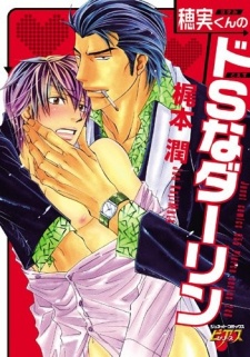 Imagen de Hozumi-kun no Do S na Darling