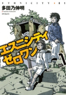 Imagen de Ethnicity 01