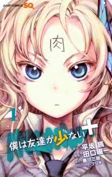 Capa de Boku wa Tomodachi ga Sukunai+