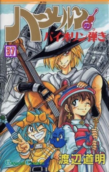 Imagen de Hameln no Violin-hiki