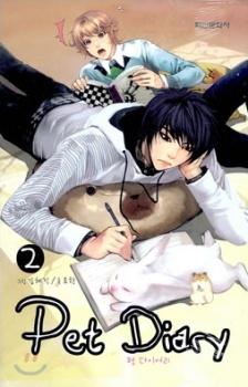 Imagen de Pet Diary
