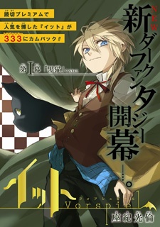 Cover for It Vorspiel