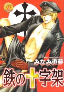 Imagen de Tetsu no Juujika