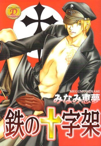 Poster de Tetsu no Juujika