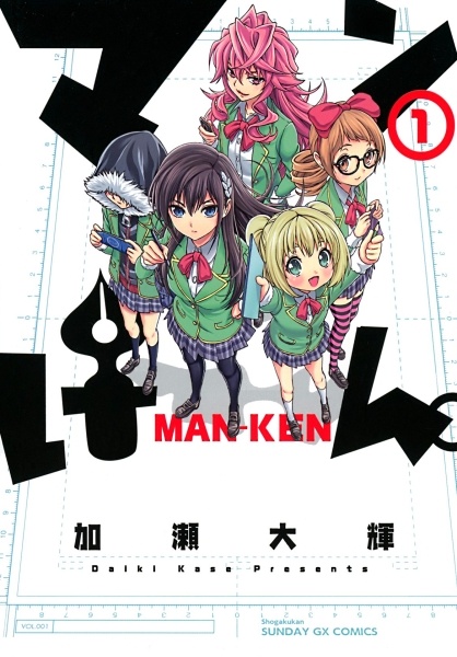 Cover for Manken.