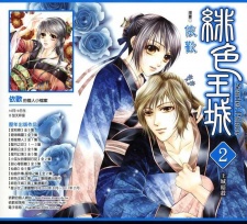 Imagen de Scarlet Palace