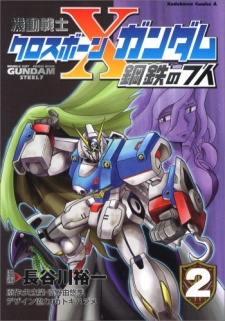 Imagen de Kidou Senshi Crossbone Gundam: Koutetsu no 7-nin