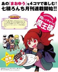 Imagen de Maoyuu 4-koma: Muitemasen yo, Maou-sama!