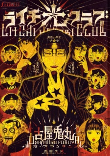 Capa de Litchi☆Hikari Club