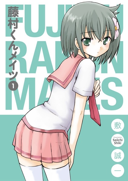 Cover for Fujimura-kun Mates