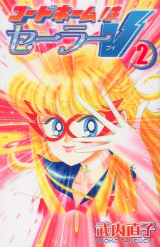 Imagen de Code Name wa Sailor V