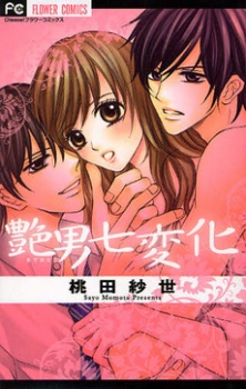Poster de Adeotoko Shichihenge