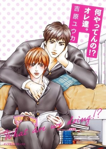 Poster de Nani Yatten no!? Oretachi