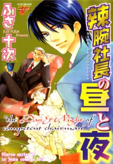 Imagen de Competent Chairman