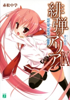 Imagen de Hidan no Aria