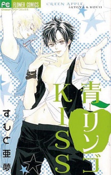 Imagen de Ao Ringo Kiss