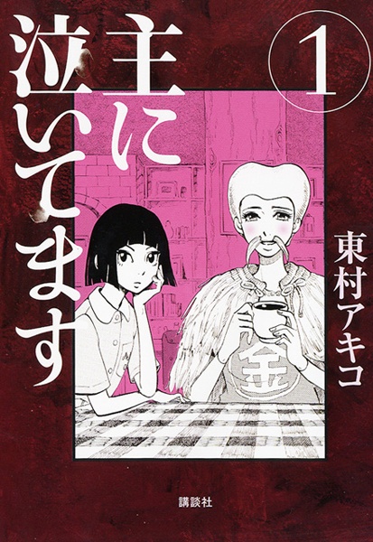 Cover for Omoni Naitemasu