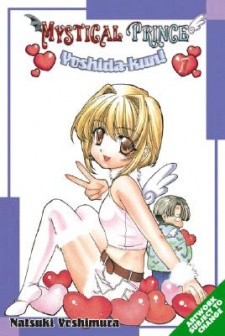 Imagen de Mystical Prince Yoshida-kun!
