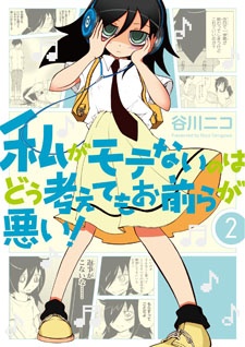 Hitoribocchi no Marumaru Seikatsu 1-8 Comic set Katsuwo Manga
