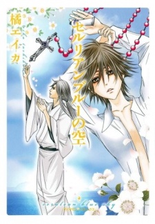 Imagen de Cerulean Blue no Sora