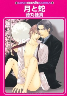 Imagen de Tsuki to Hebi