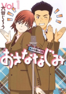 Imagen de Osananajimi - Naniwa Koi Shigure