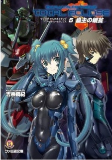Imagen de Muv-Luv Alternative: Total Eclipse
