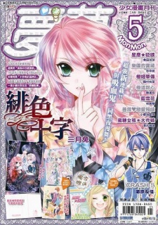 Imagen de Scarlet Cross