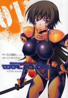 Capa de Muv-Luv Alternative: Total Eclipse