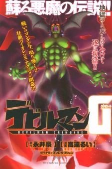 Imagen de Devilman Grimoire