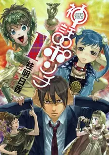 Cover of Mythic Punch