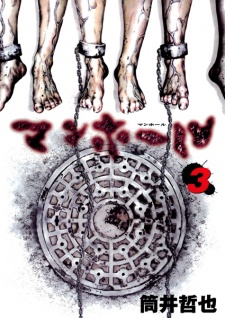 Imagen de Manhole
