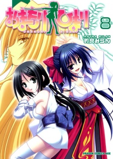 Imagen de Omamori Himari