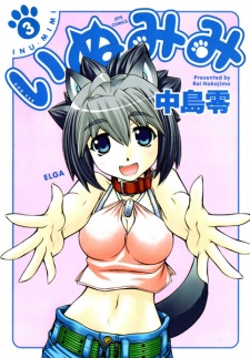 Imagen de Inumimi