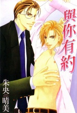 Imagen de Nikumi Kirenai Rokudenashi