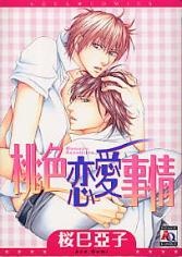 Imagen de Momoiro Renai Jijou