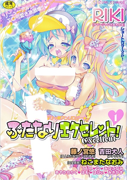 Futanari Excellent!