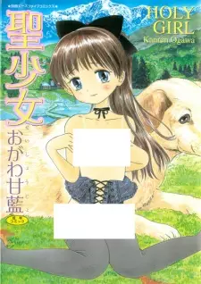 Sei Shoujo