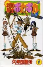 Cover of Soldier of the Sun Pokapoka