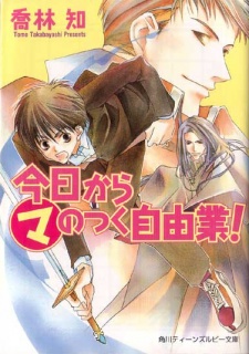 Capa de Ma Series