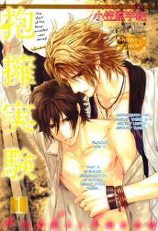 Imagen de Houyou Jikken