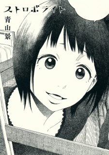 Imagen de Strobe Light